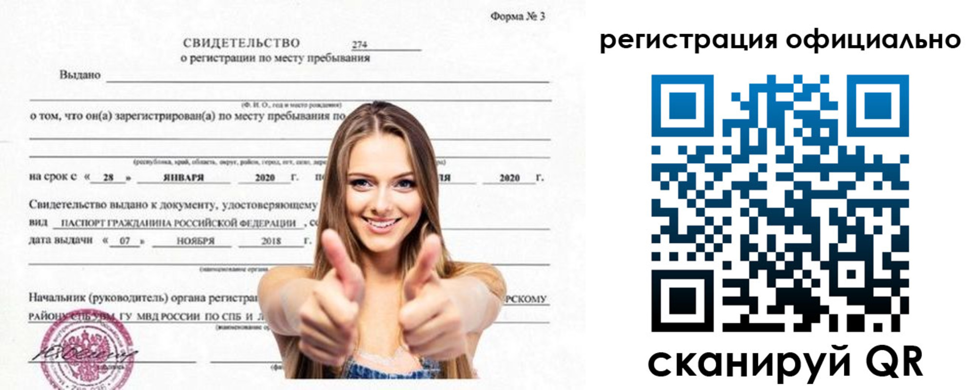 прописка поиск в Приволжске
