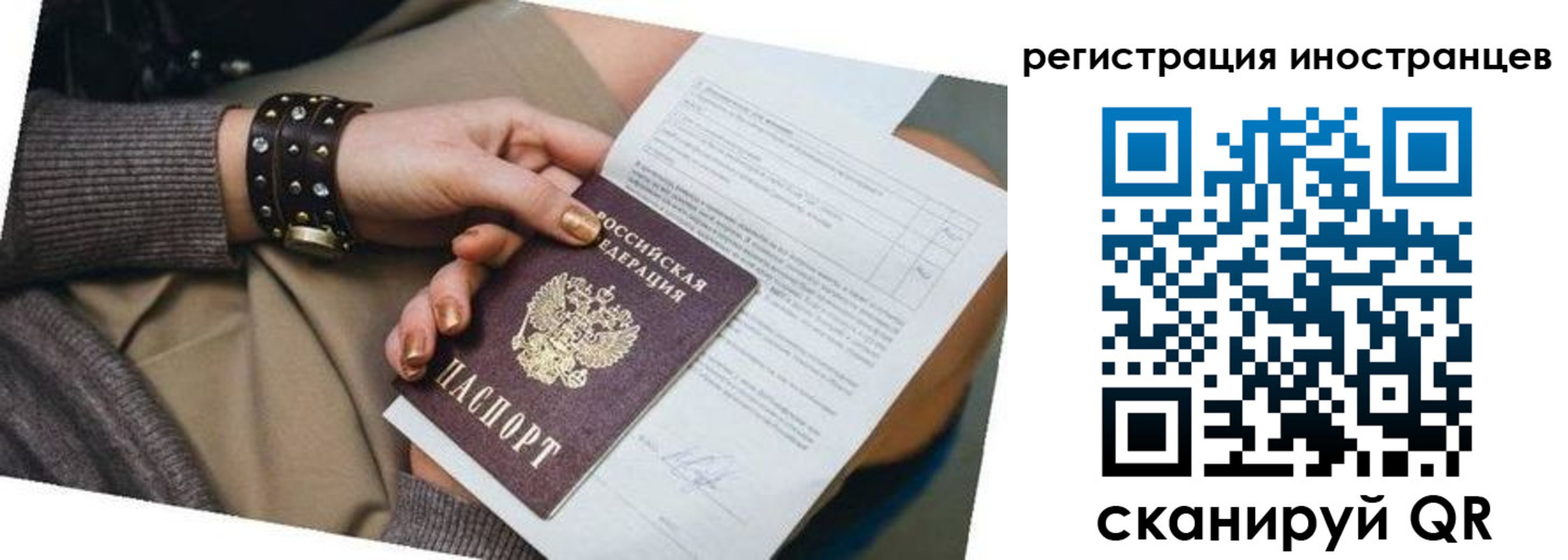 прописка паспорт в Приволжске